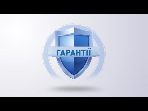 ГАРАНТІЇ ТАС life