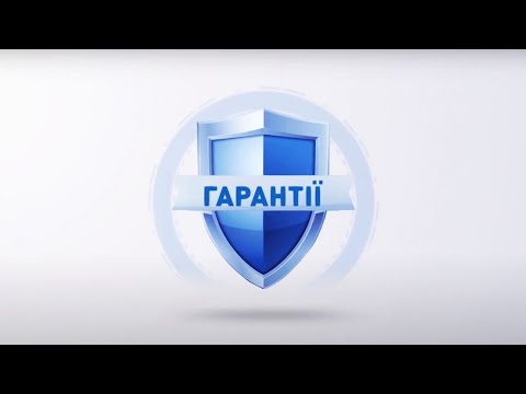 Які гарантії надійності страхової компанії?