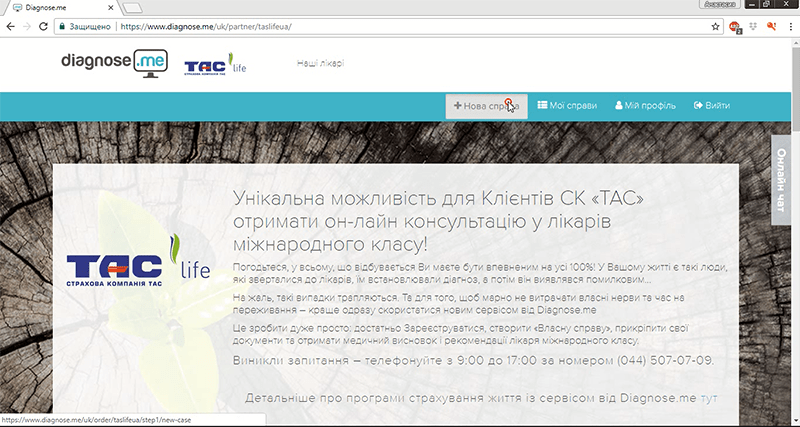 Міжнародна медична консультація