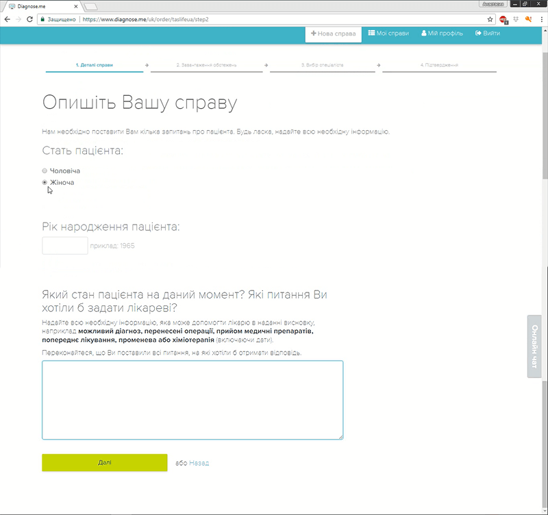 Міжнародна медична консультація