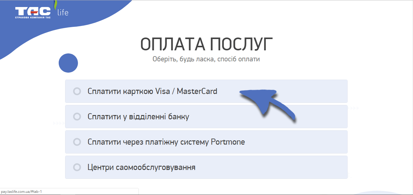 Реєстрація у Кабінеті Клієнта "TAS life"