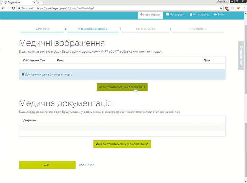 Завантажуємо документи