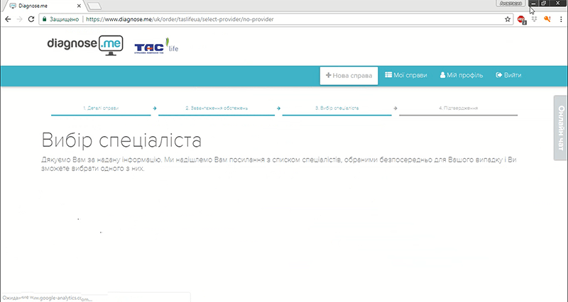 Вибираємо спеціаліста