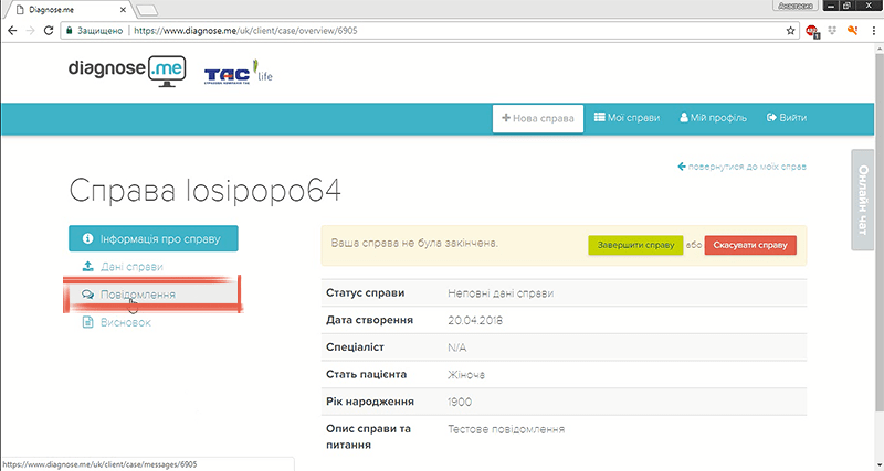 Вибираємо спеціаліста