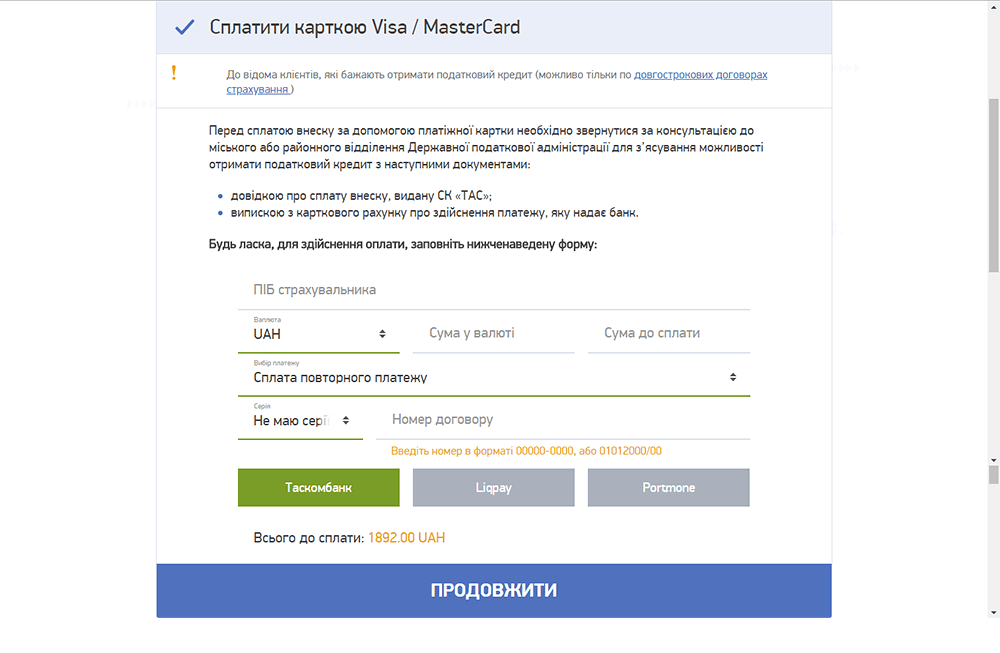 Як оплачувати поліс карткою?