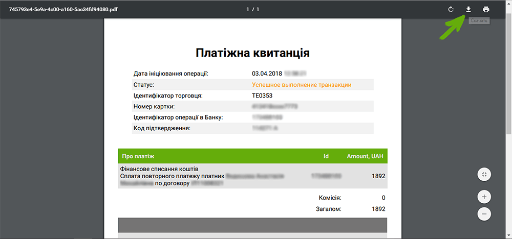 Як оплачувати поліс карткою?