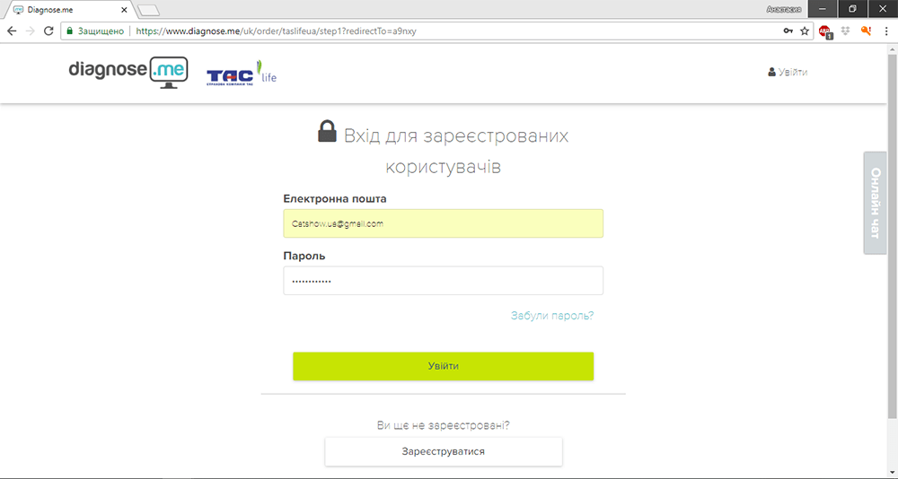 Міжнародна медична консультація