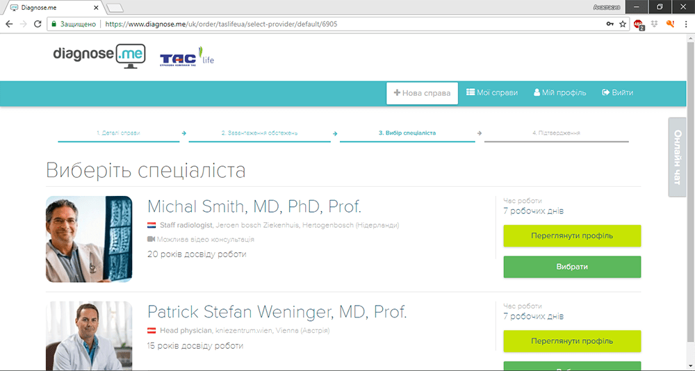 Міжнародна медична консультація