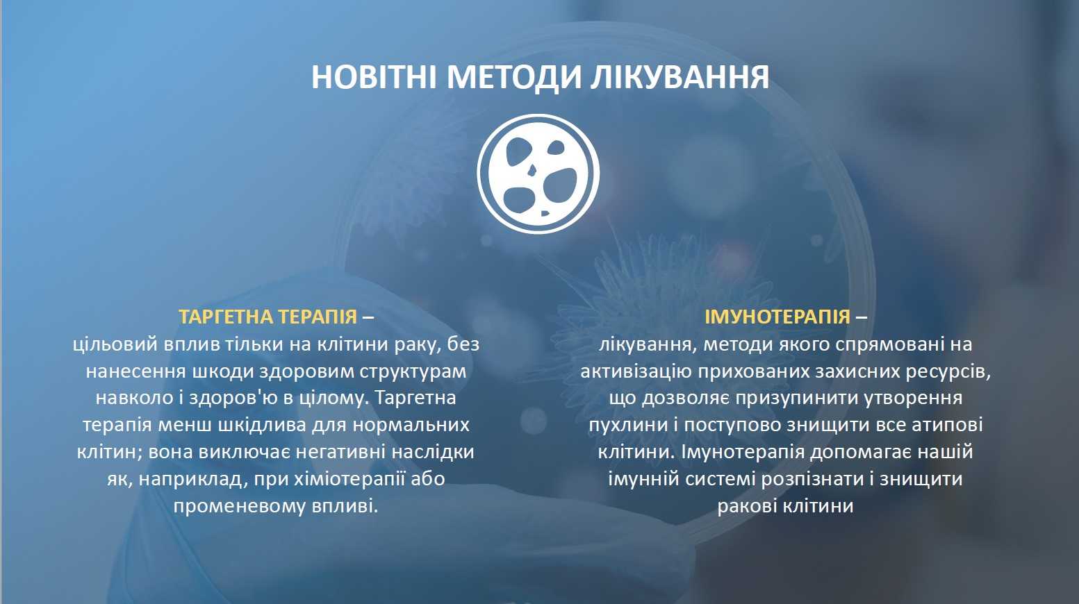 критичні захворювання