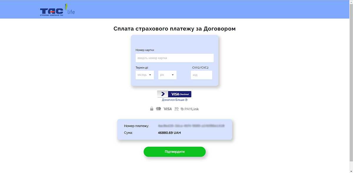 підтвердження фінансового номеру телефону