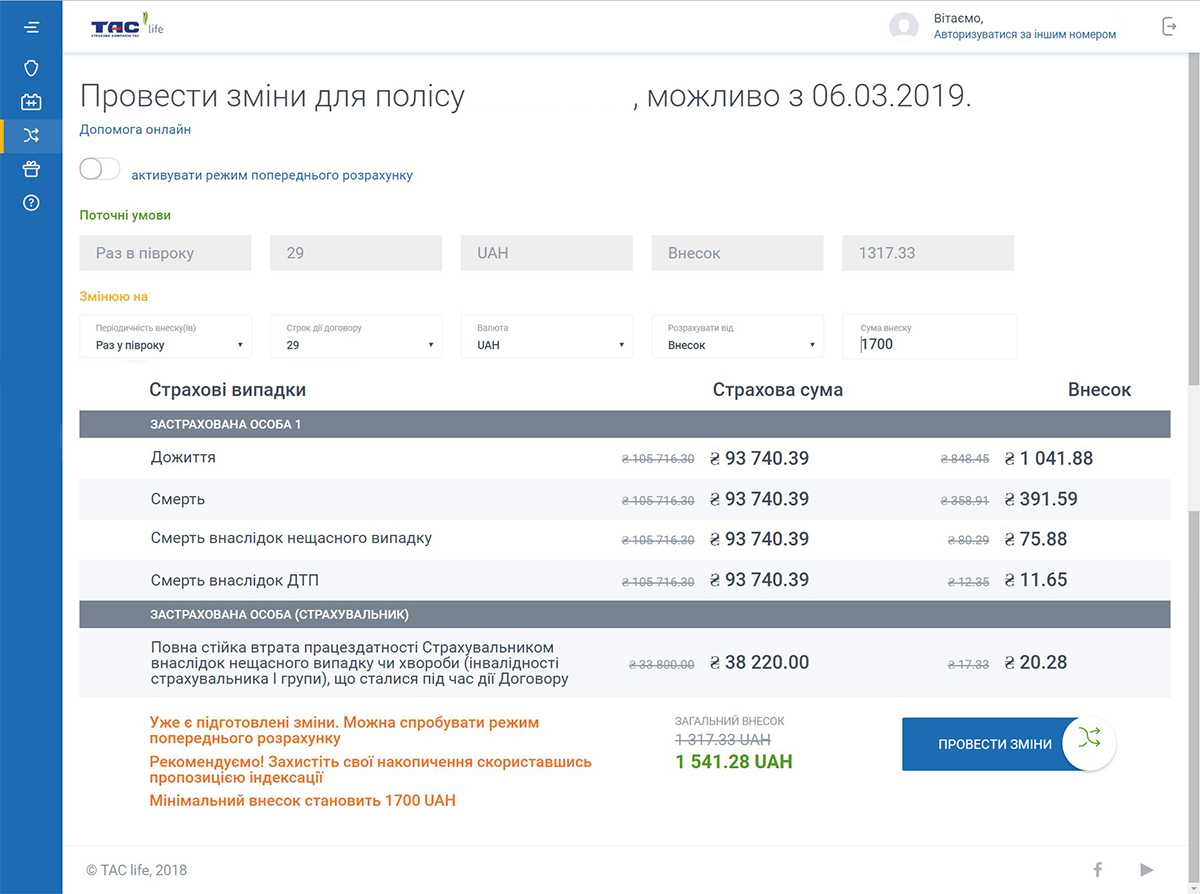 новий функціонал у Кабінеті Клієнта