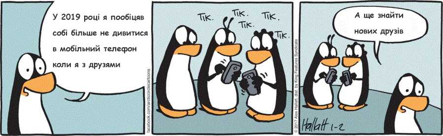 впоратися зі своїми обіцянками