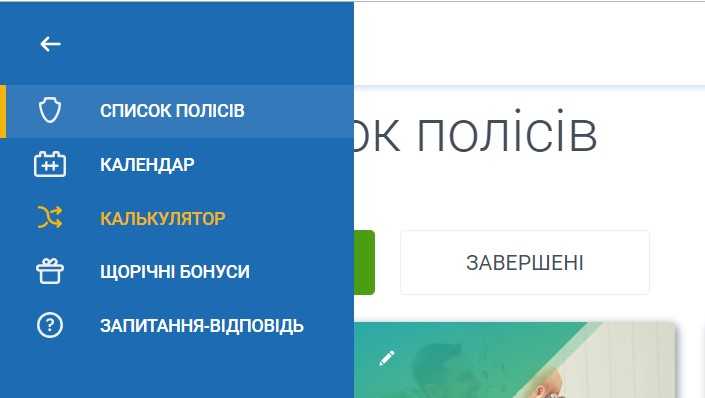 Кабинет клиента 