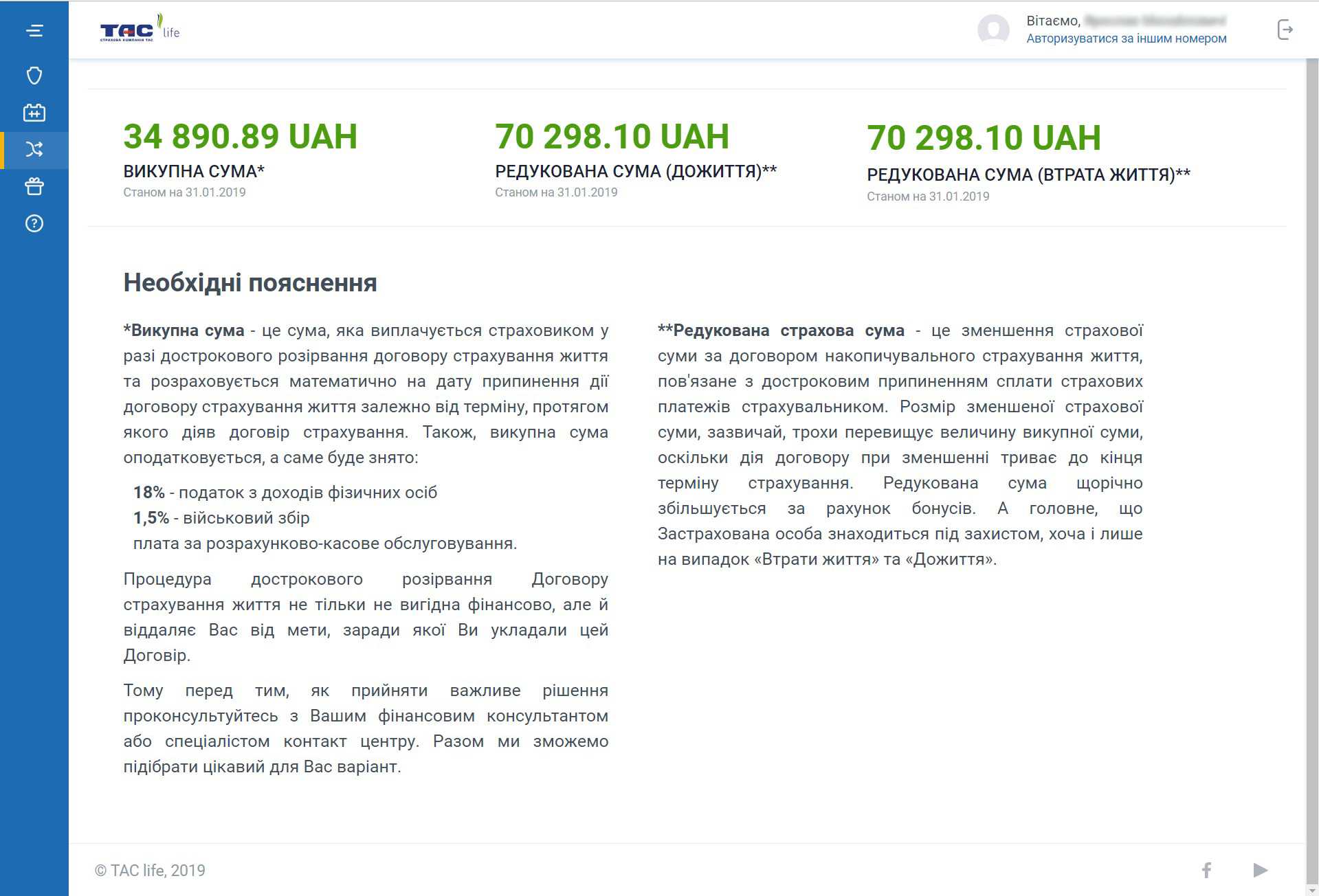 тас кабінет