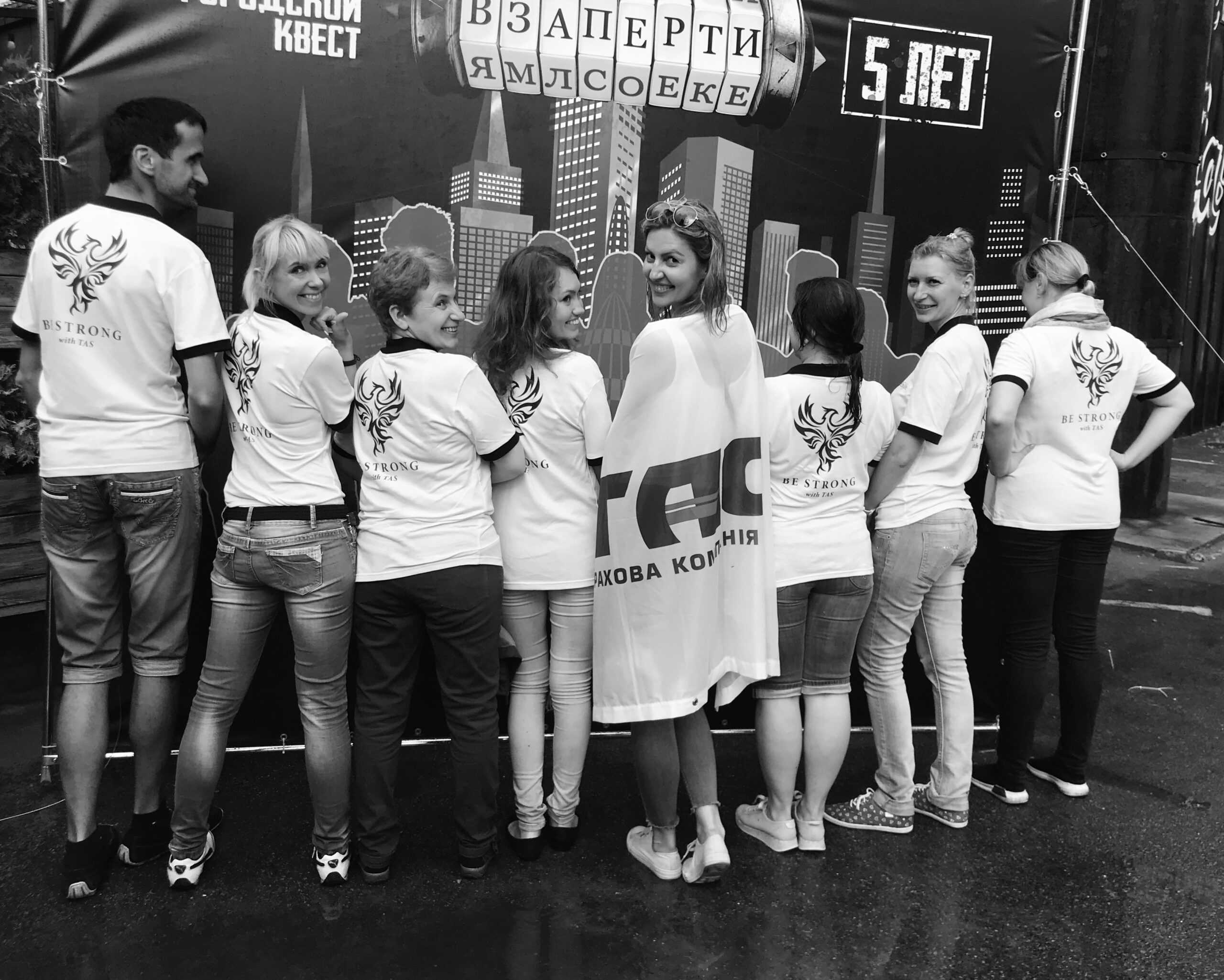 Шалений вікенд із TAS life