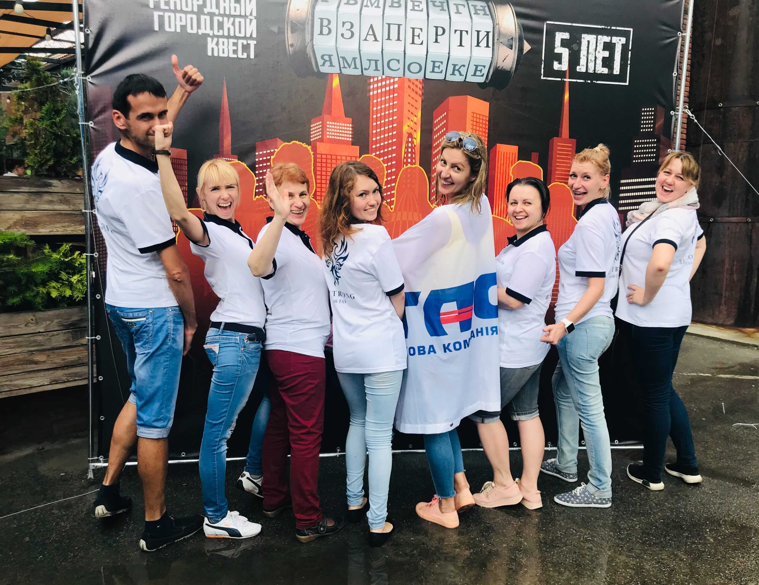 Шалений вікенд із TAS life