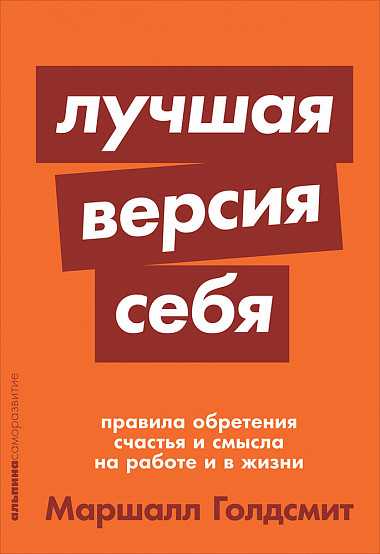 Краща версія себе