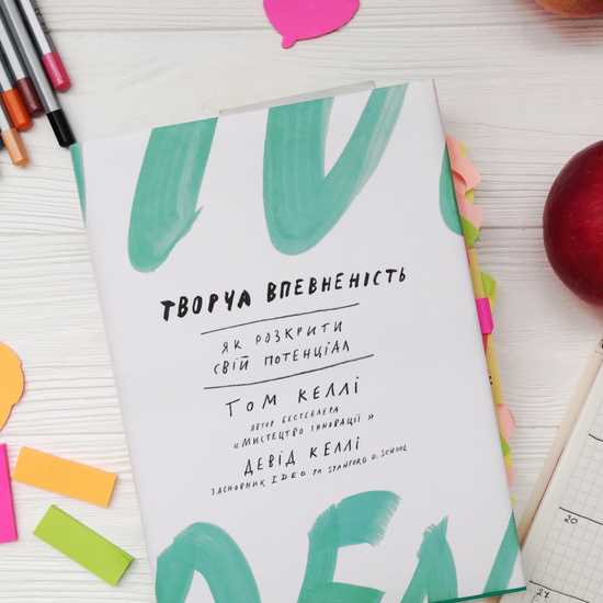 Творча впевненість