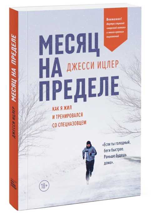 Місяць на межі