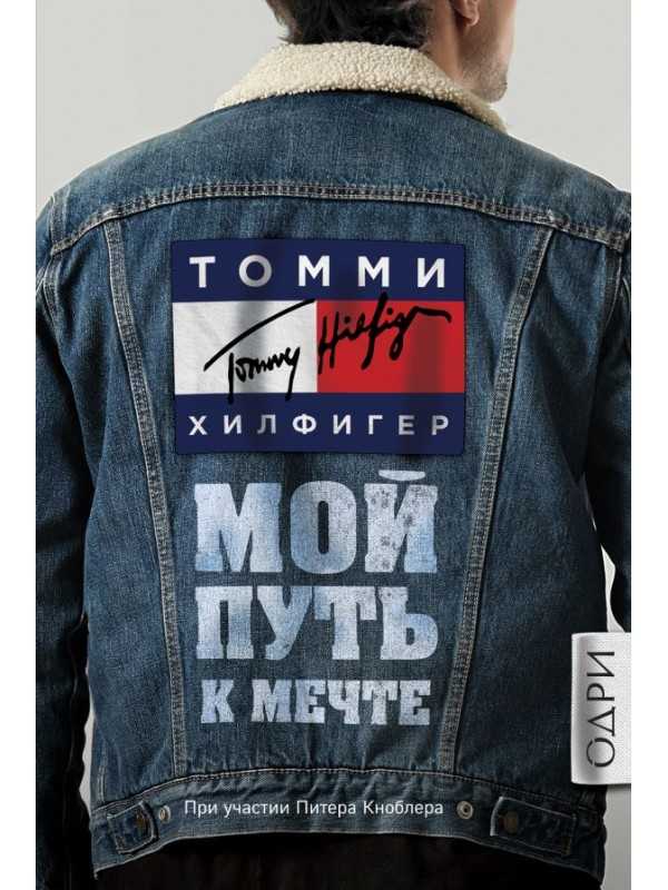 Мій шлях до успіху