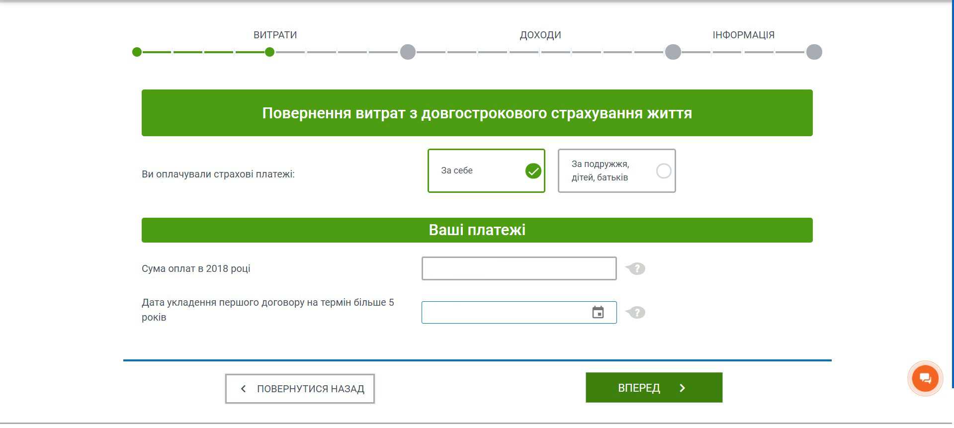 Податкова знижка