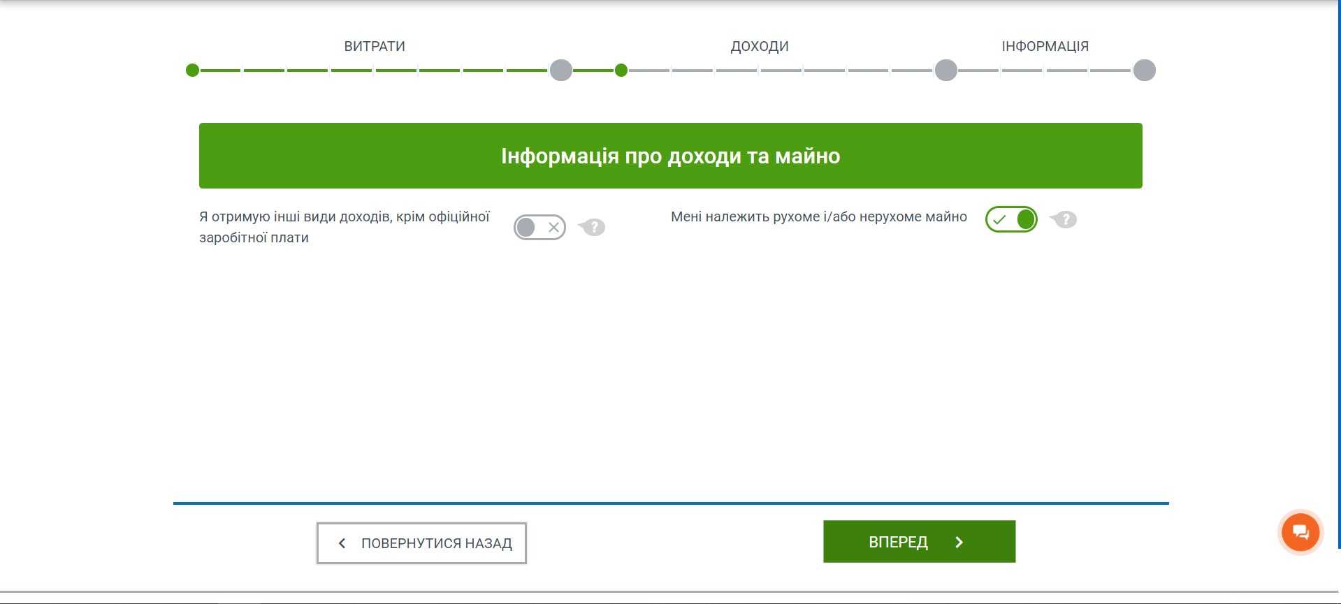 Податкова знижка