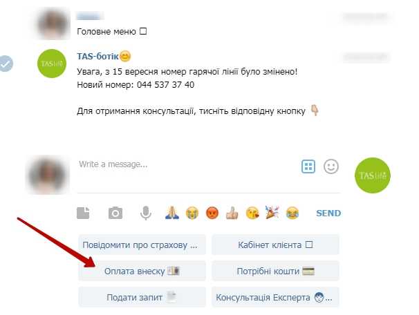 страхові внески