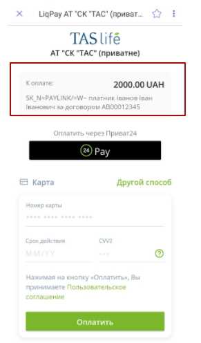 страхові внески