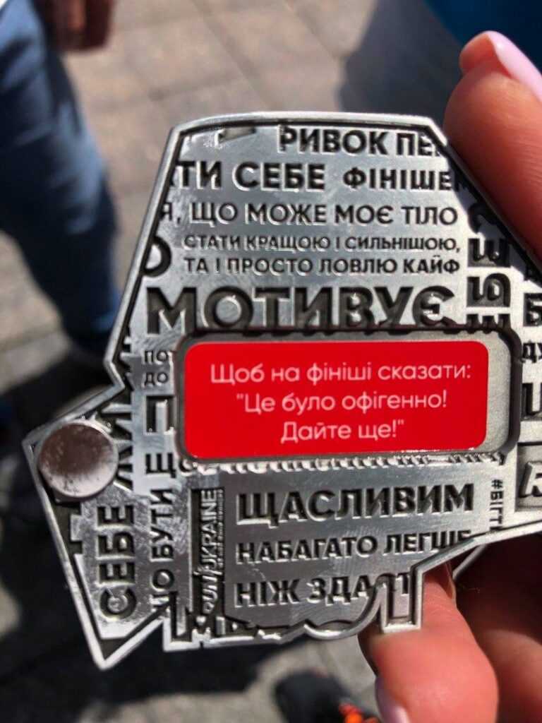 біг творить добро