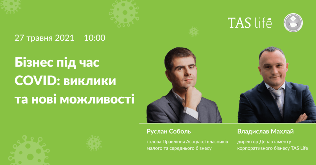 Асоціація власників малого та середнього бізнесу
