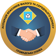Асоціація власників малого та середнього бізнесу
