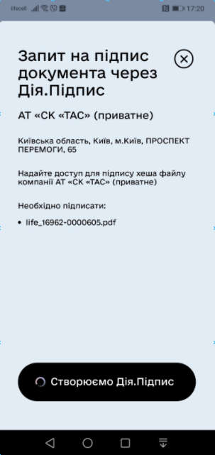 договір страхування онлайн у дії