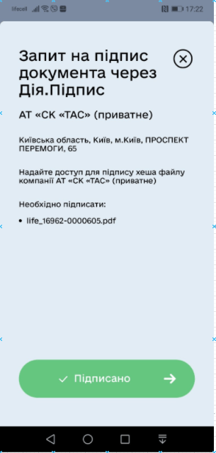 договір страхування онлайн у дії