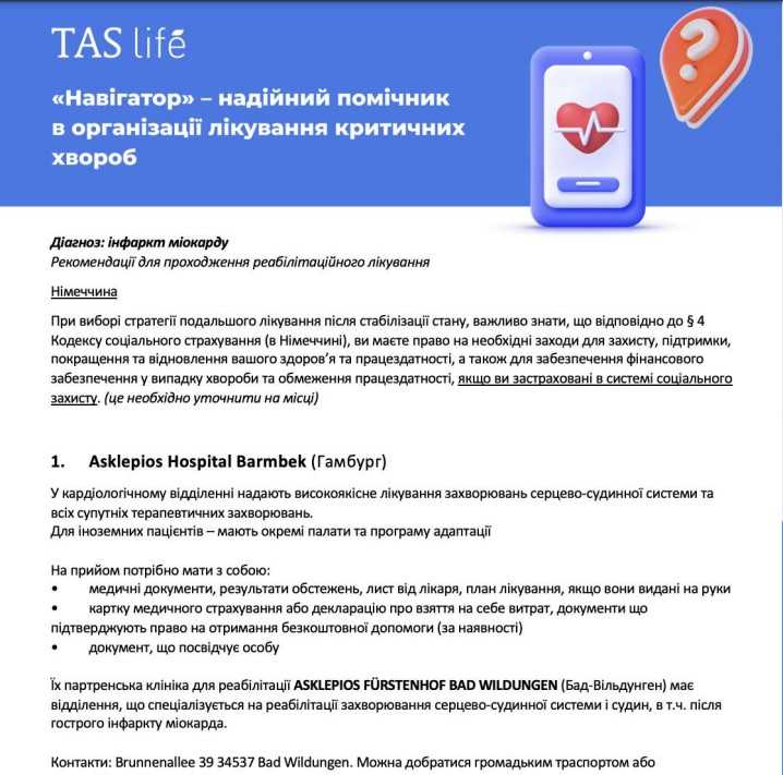 Сервіс Навігатор