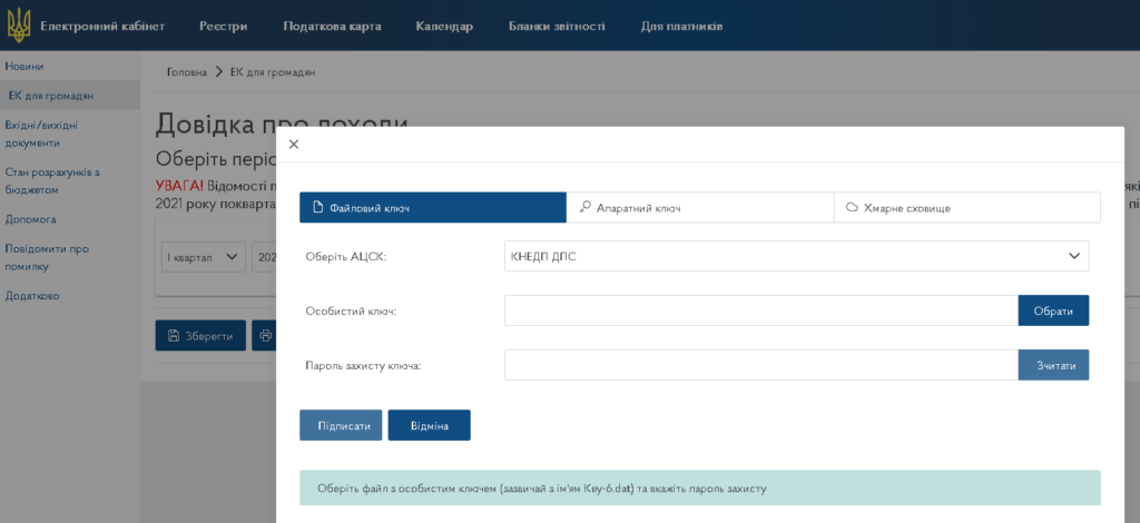 як подати документи на повернення коштів за навчання онлайн