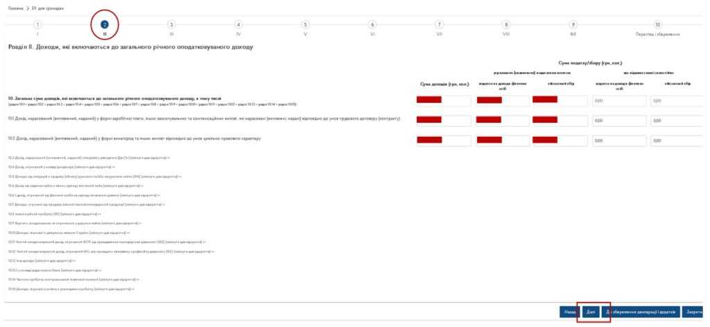 як подати декларацію на податкову знижку через електронний кабінет