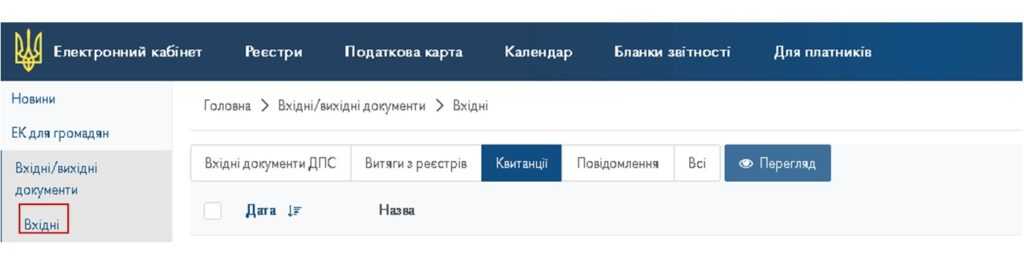 податкова знижка на навчання подати онлайн