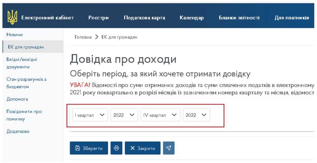 як подати документи на повернення коштів за навчання онлайн