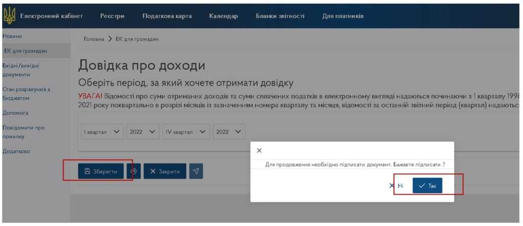 як подати документи на повернення коштів за навчання онлайн