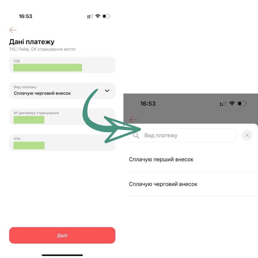 monobank оплата страховки TAS Life