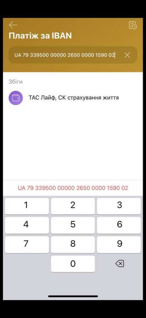 monobank оплата страховки TAS Life