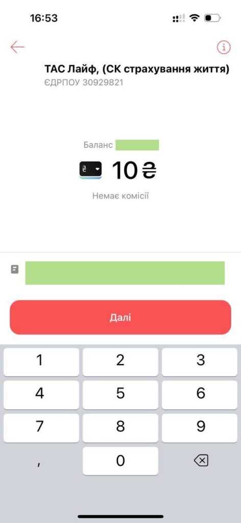 monobank оплата страховки TAS Life