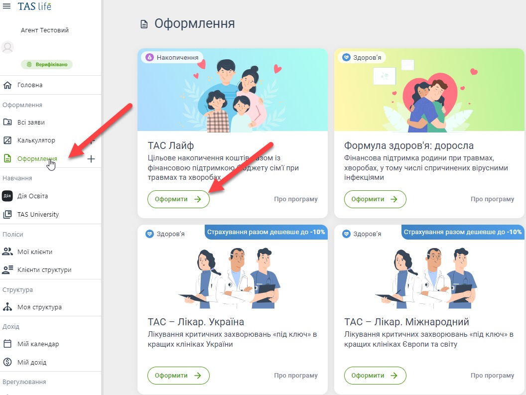 Система TAD Шеринг документів через сервіс ДІЯ
