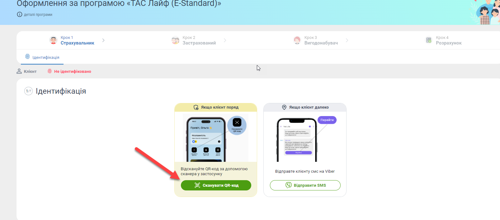 Система TAD Шеринг документів через сервіс ДІЯ