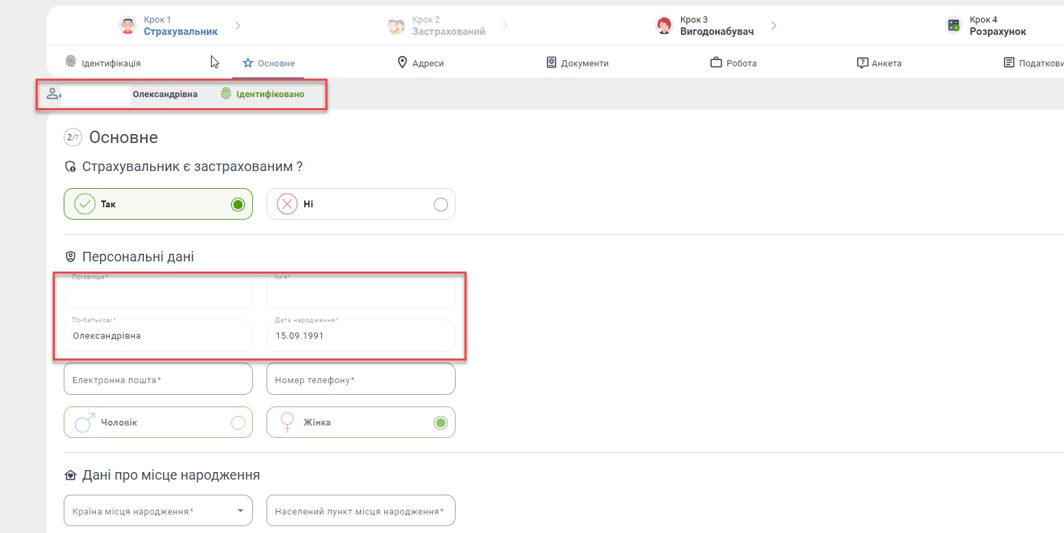 Система TAD Шеринг документів через сервіс ДІЯ