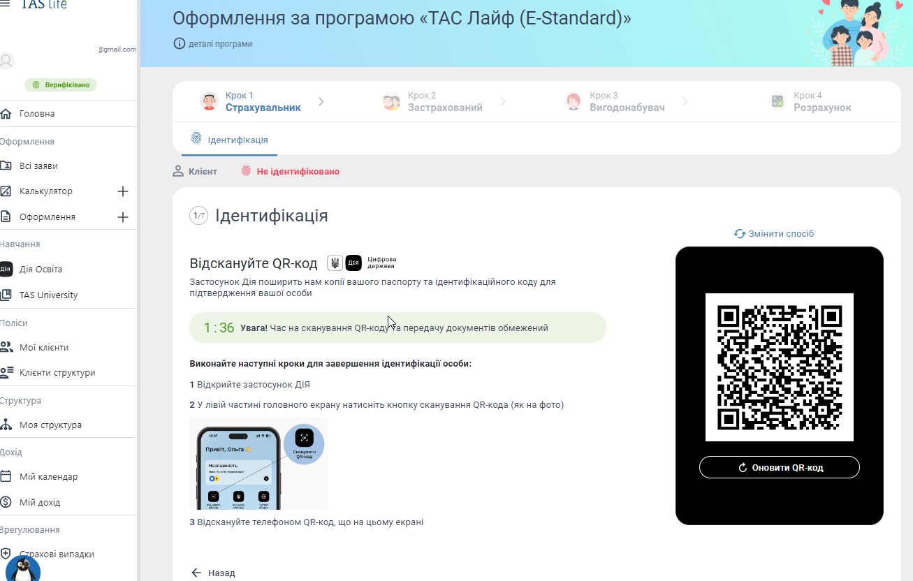 Система TAD Шеринг документів через сервіс ДІЯ