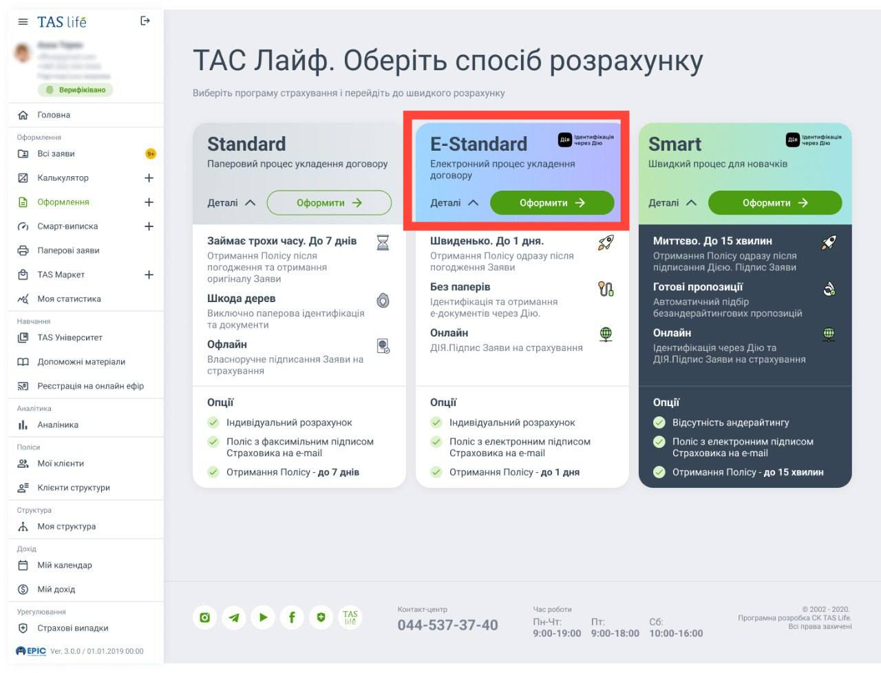 Система TAD: шеринг документів через Дію