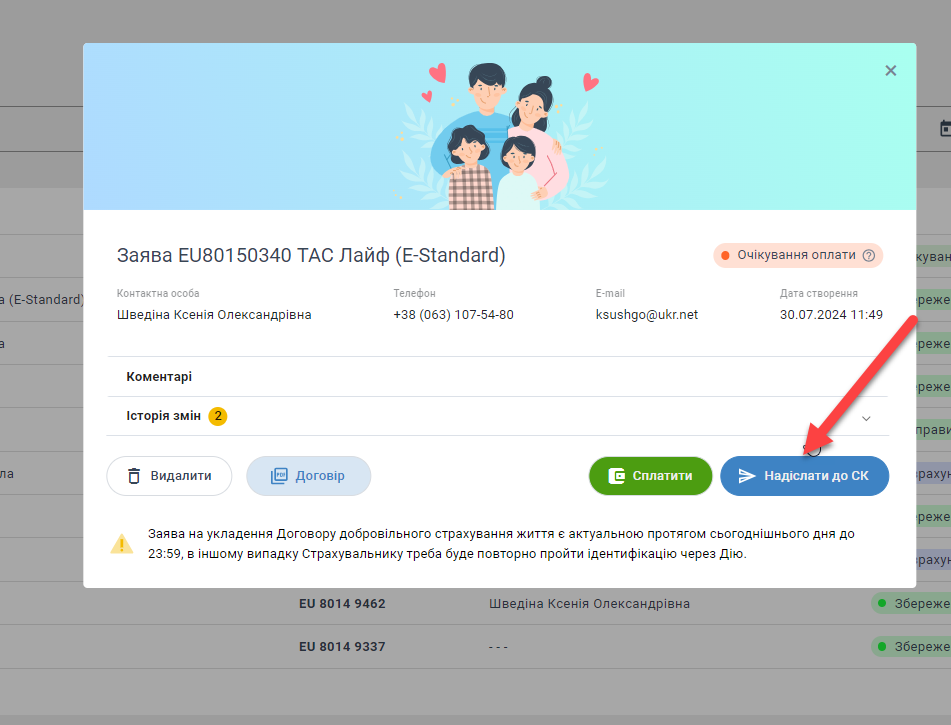 Система TAD: підпис заяв через Дія.Підпис