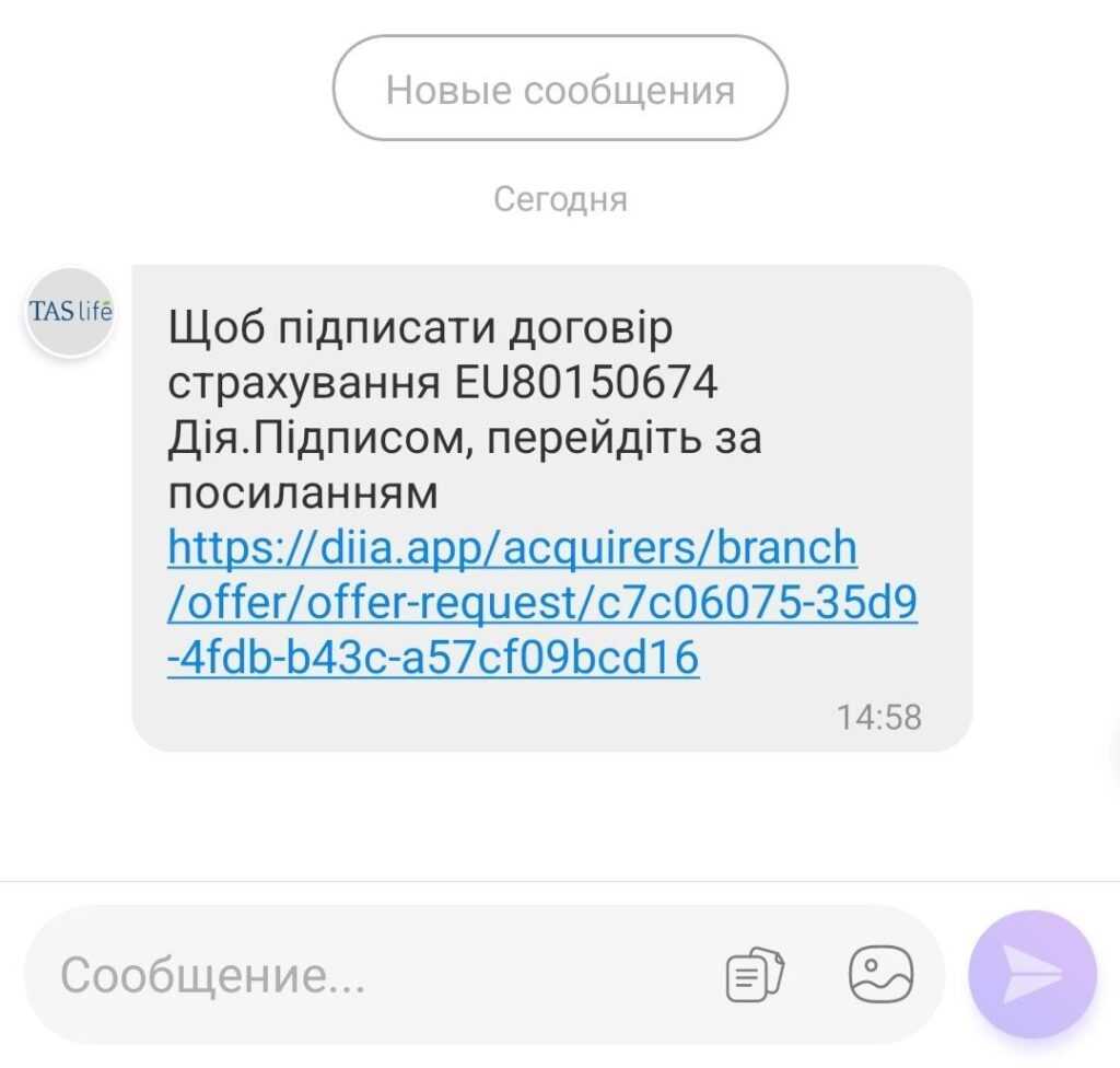 Система TAD: підпис заяв через Дія.Підпис