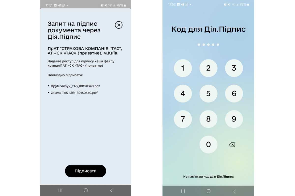 Система TAD: підпис заяв через Дія.Підпис